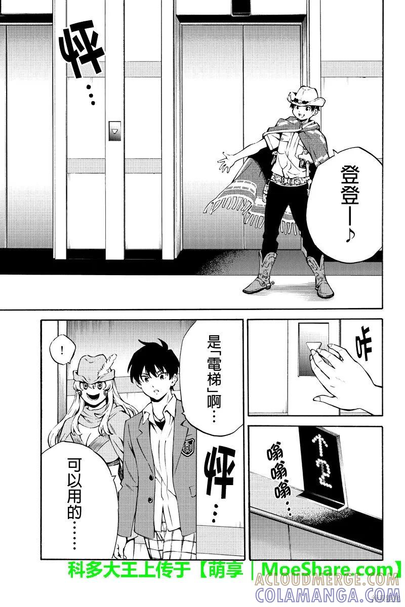 《天空追击》第226话 第3页