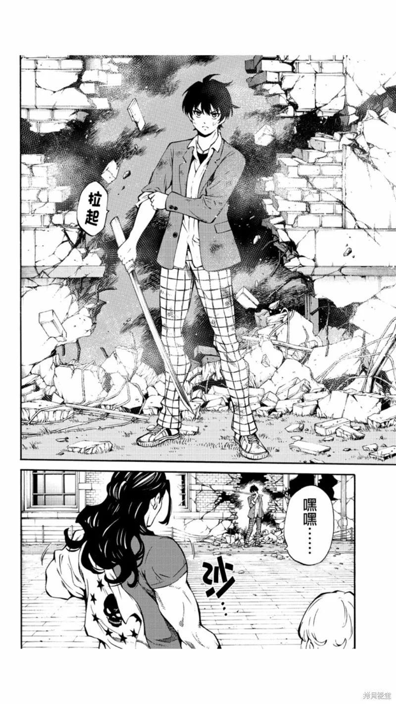 《天空追击》第227话 第6页