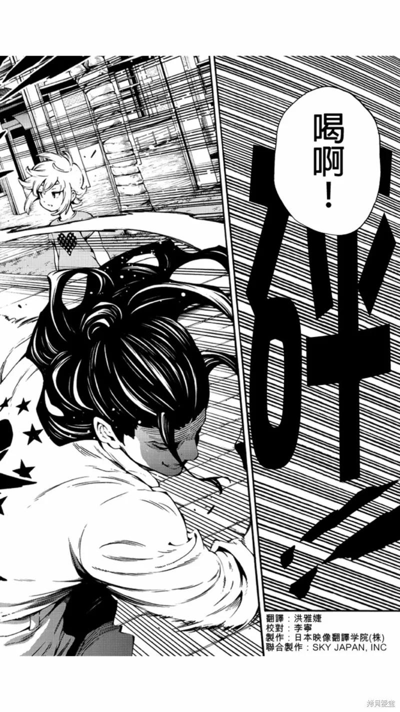 《天空追击》第227话 第2页