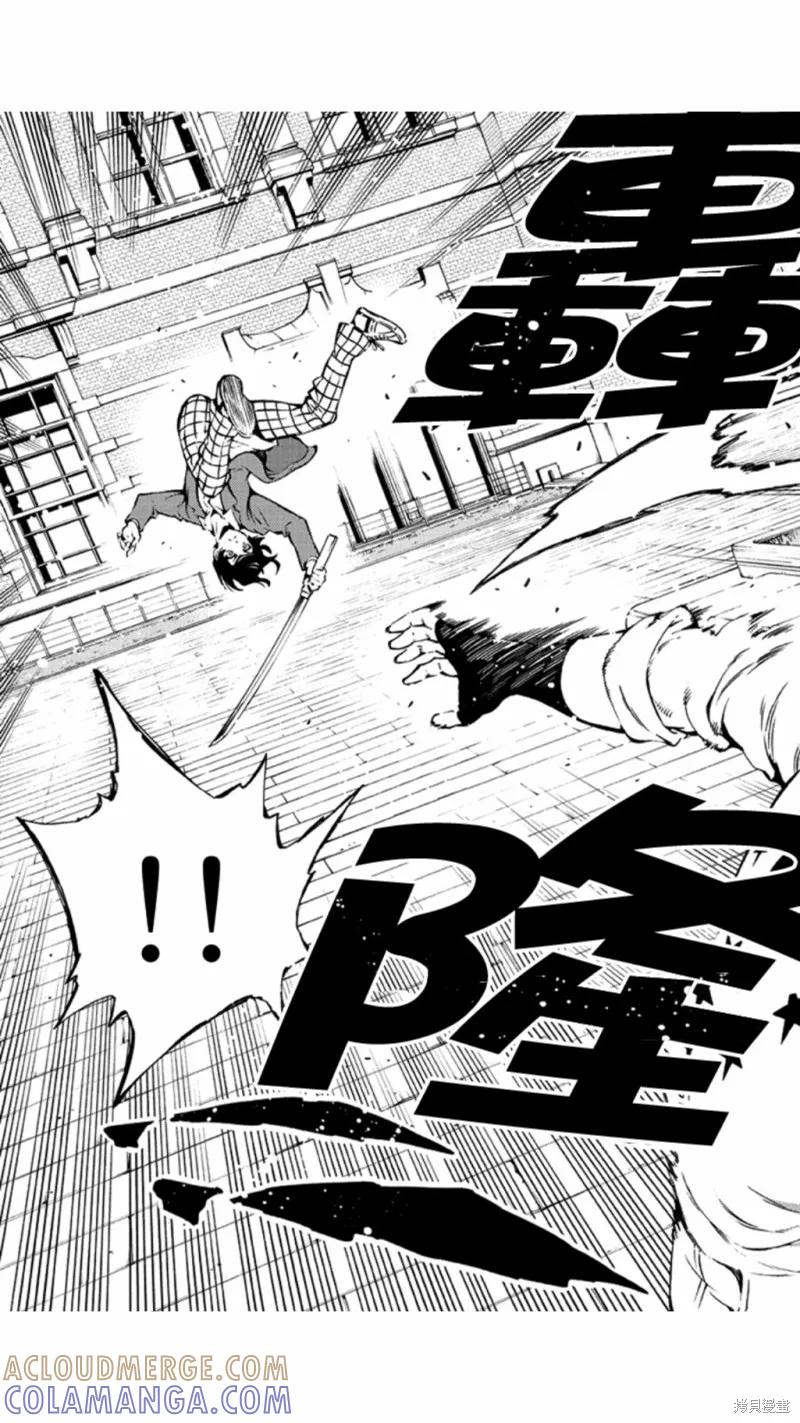 《天空追击》第227话 第3页