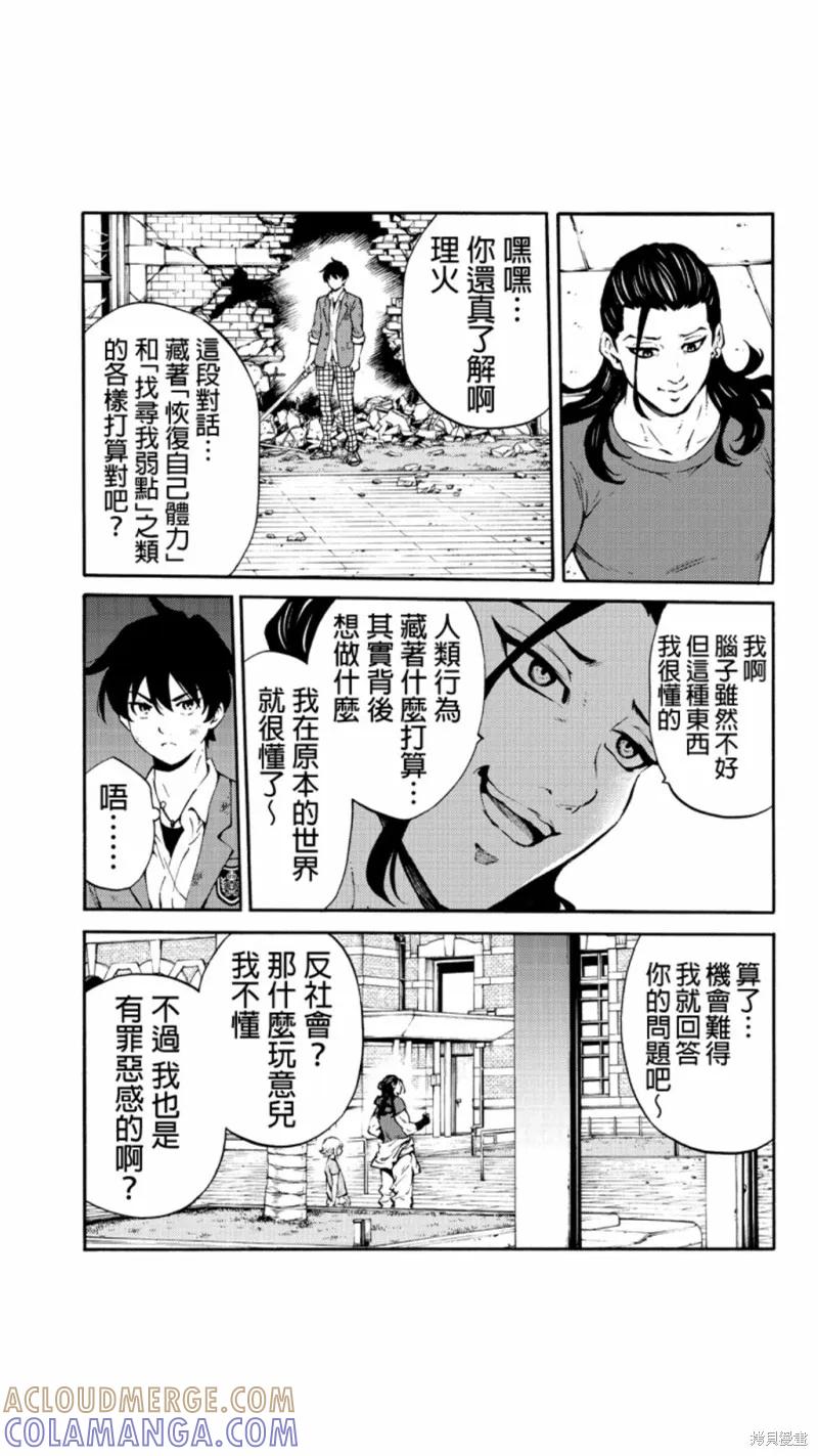 《天空追击》第227话 第11页