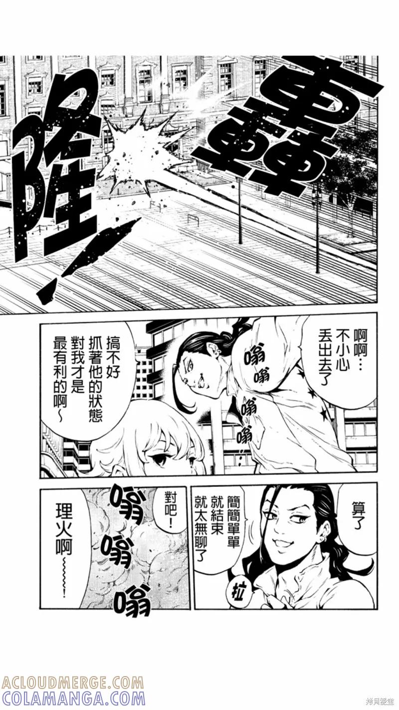 《天空追击》第227话 第5页