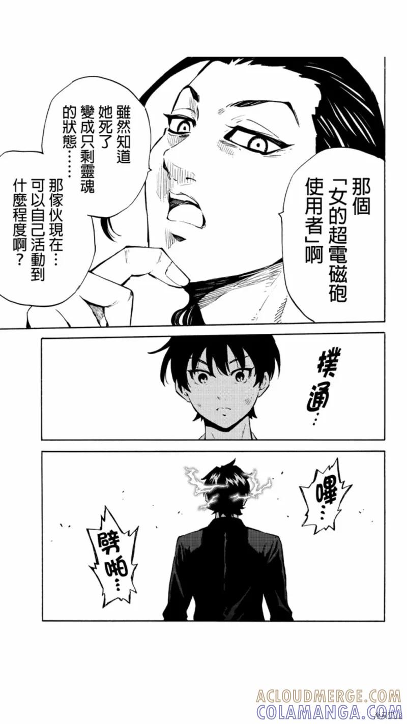 《天空追击》第227话 第15页