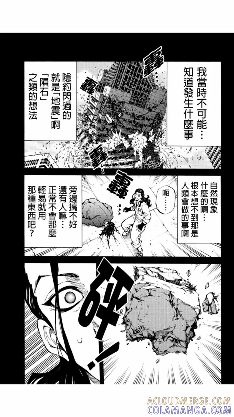 《天空追击》第228话 第5页
