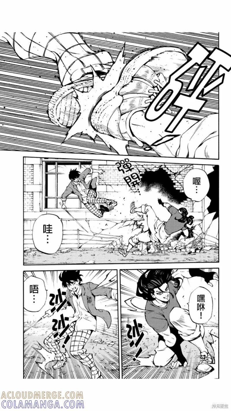 《天空追击》第228话 第11页