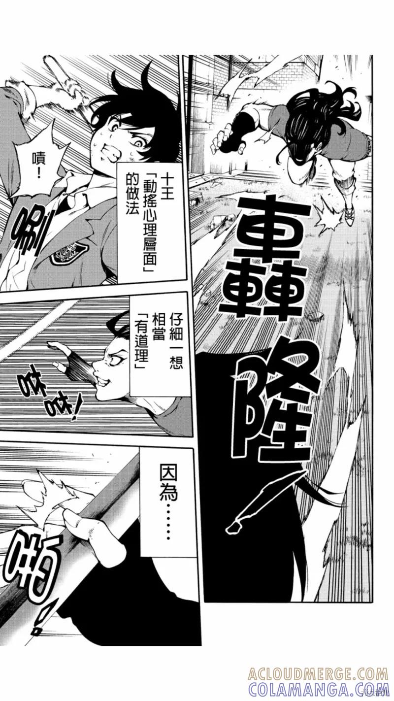 《天空追击》第228话 第15页