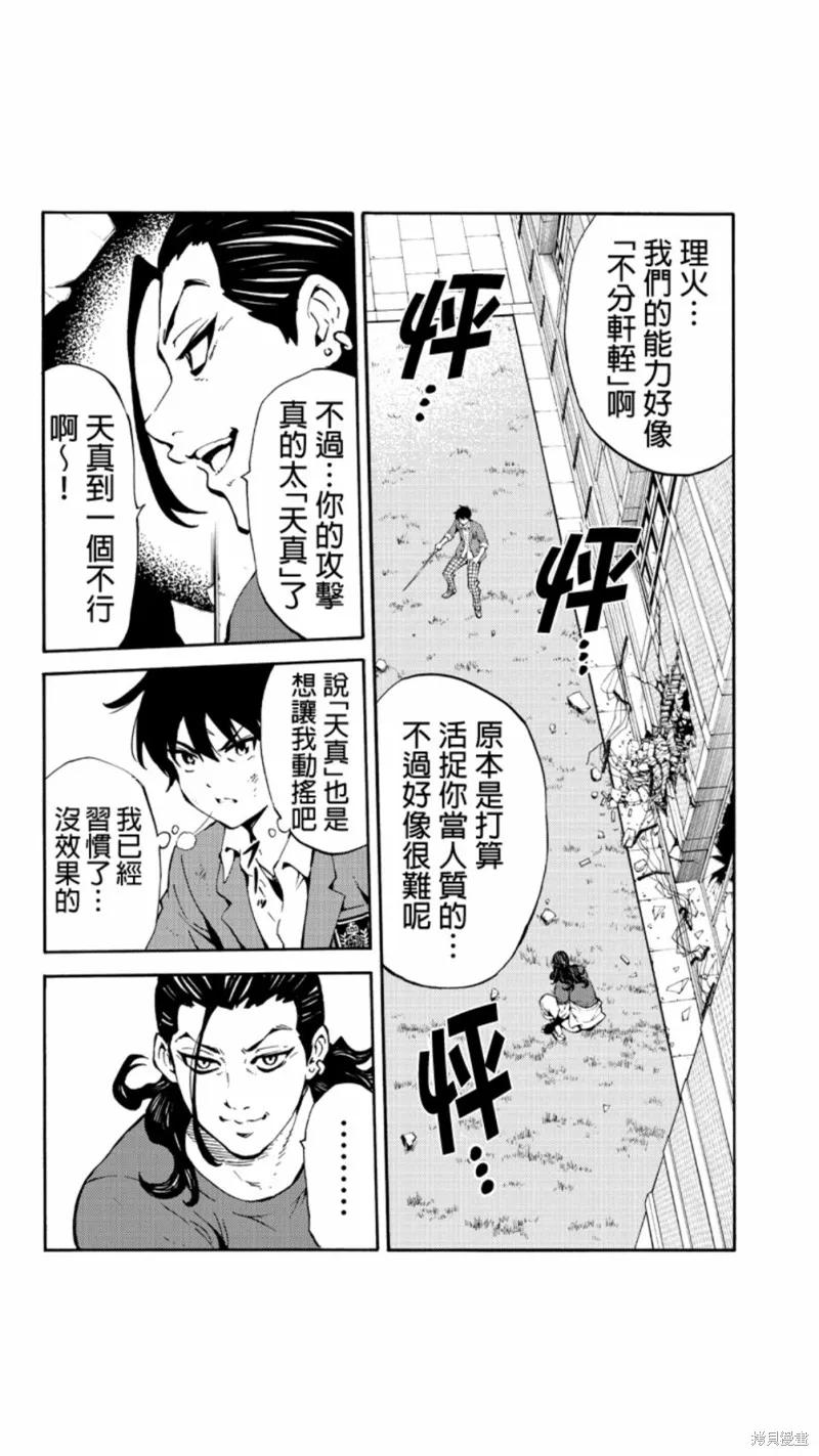 《天空追击》第228话 第12页