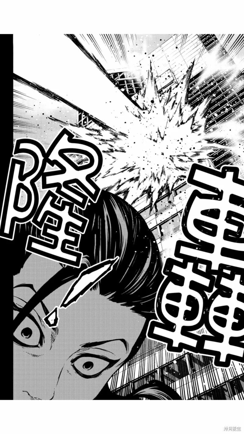 《天空追击》第228话 第4页