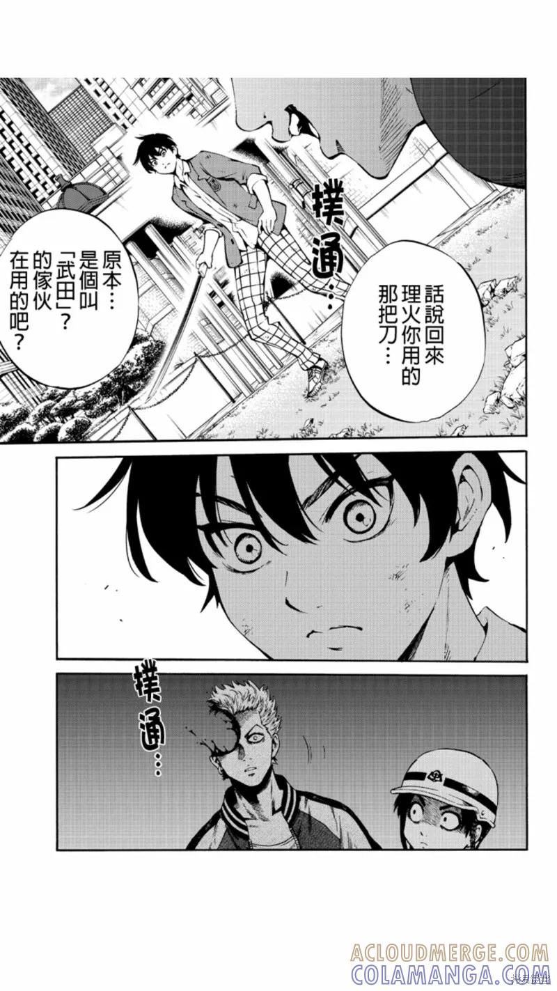 《天空追击》第228话 第13页
