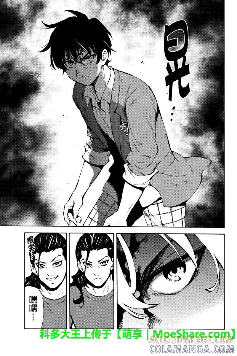 《天空追击》第229话 第5页
