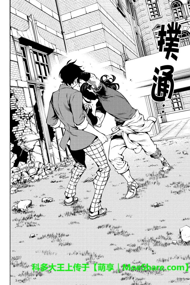 《天空追击》第229话 第2页