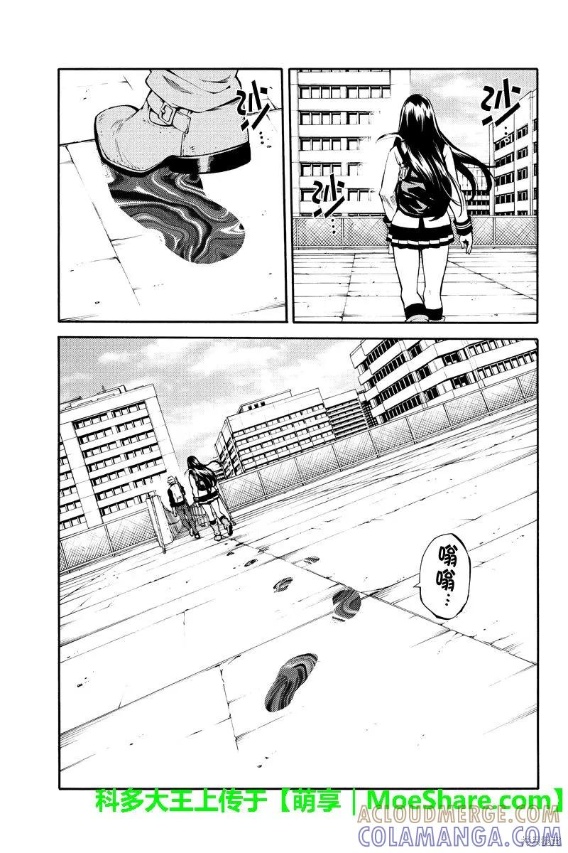 《天空追击》第230话 第9页