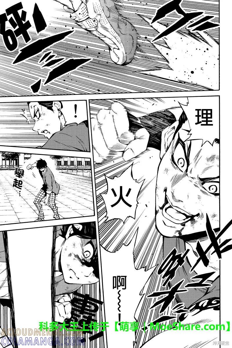 《天空追击》第230话 第17页
