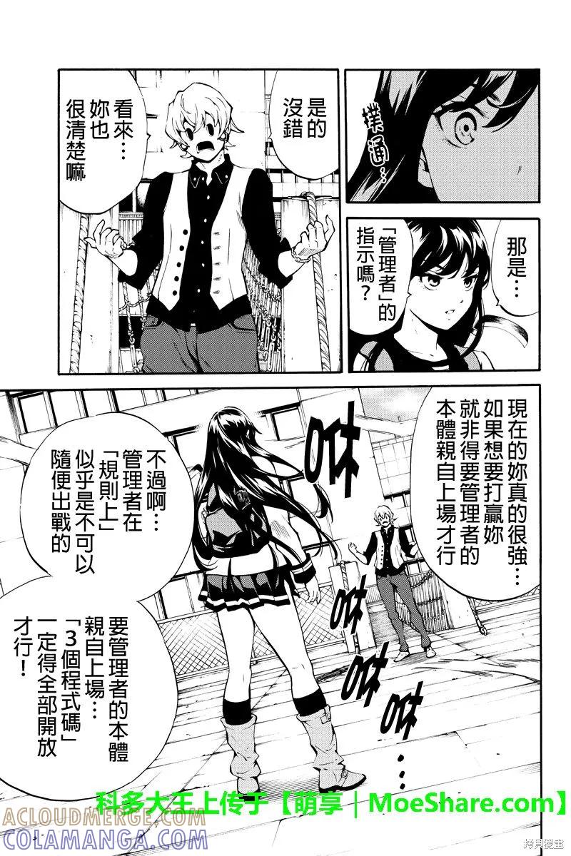 《天空追击》第230话 第5页