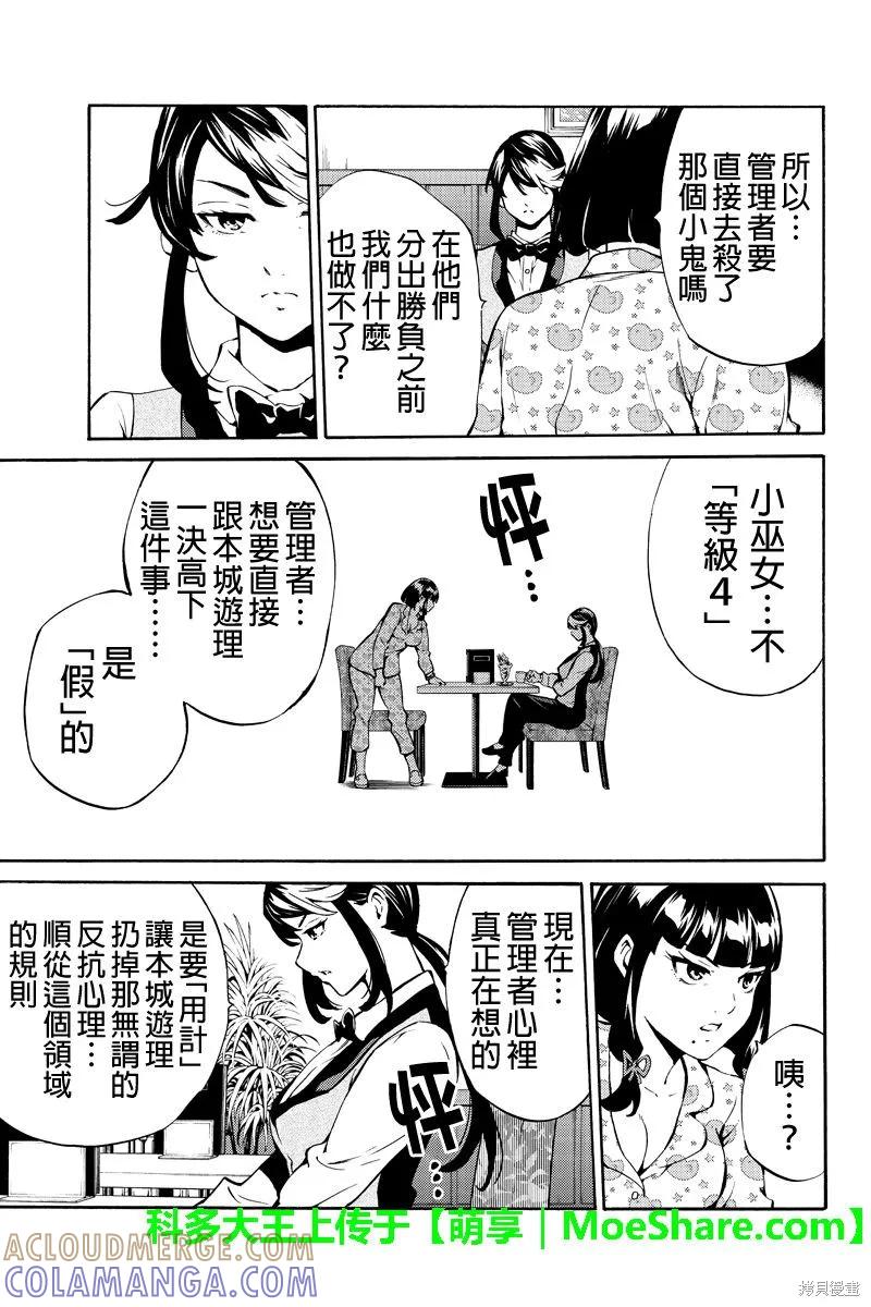 《天空追击》第230话 第15页