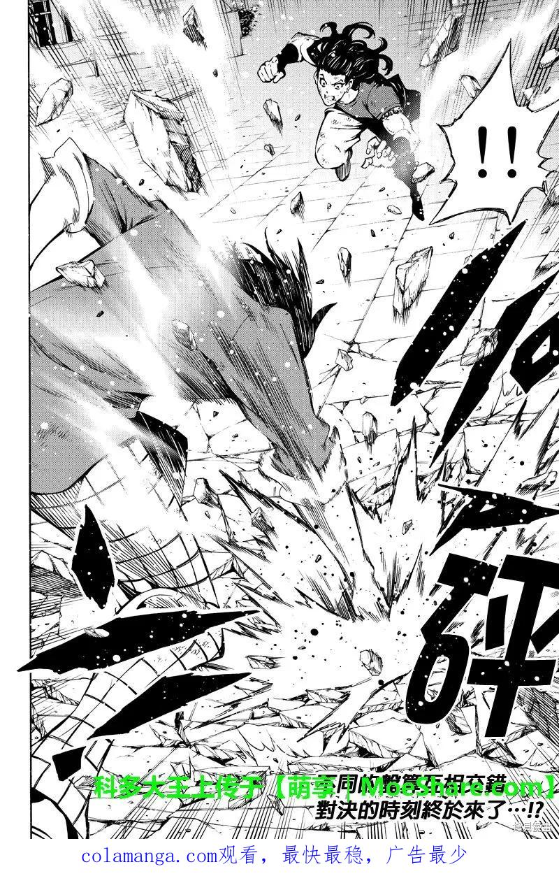《天空追击》第230话 第18页
