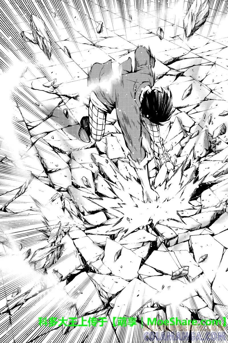 《天空追击》第231话 第3页