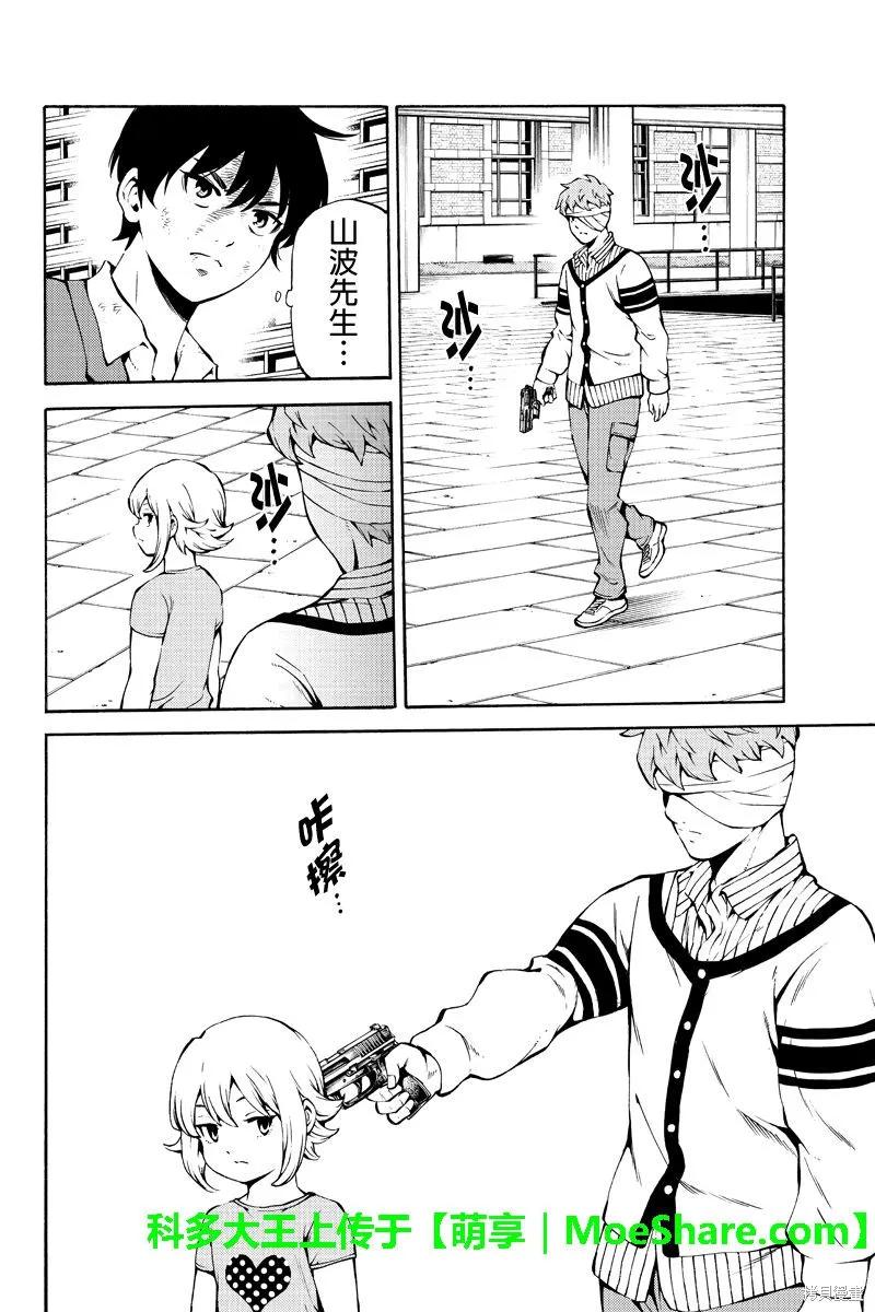 《天空追击》第231话 第8页