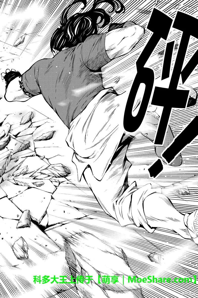 《天空追击》第231话 第2页