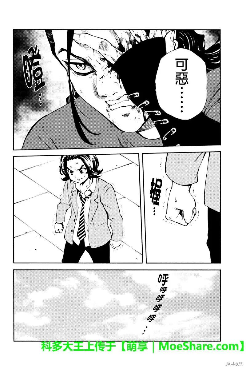 《天空追击》第231话 第14页