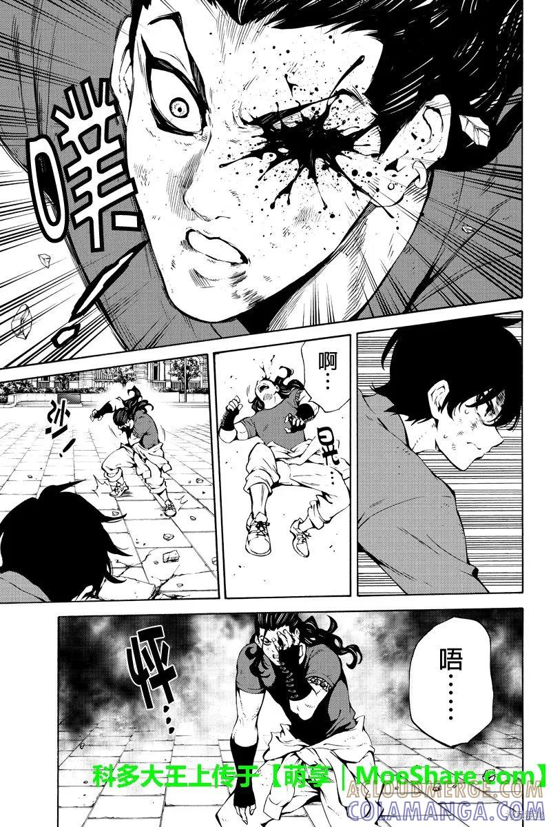 《天空追击》第231话 第5页