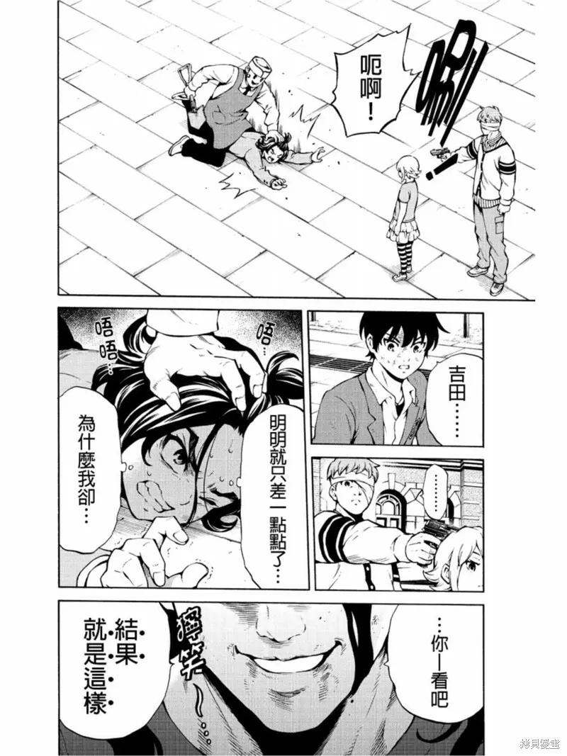 《天空追击》第232话 第8页