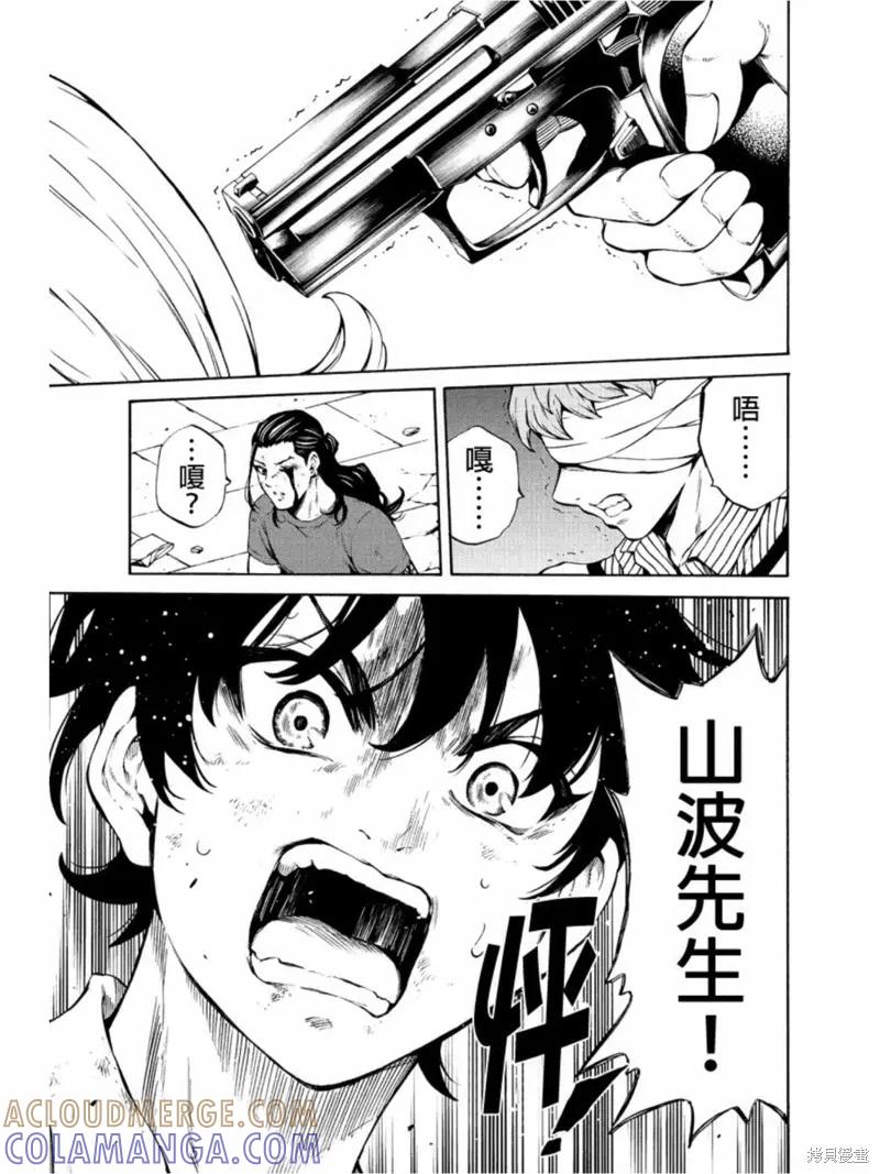 《天空追击》第232话 第13页
