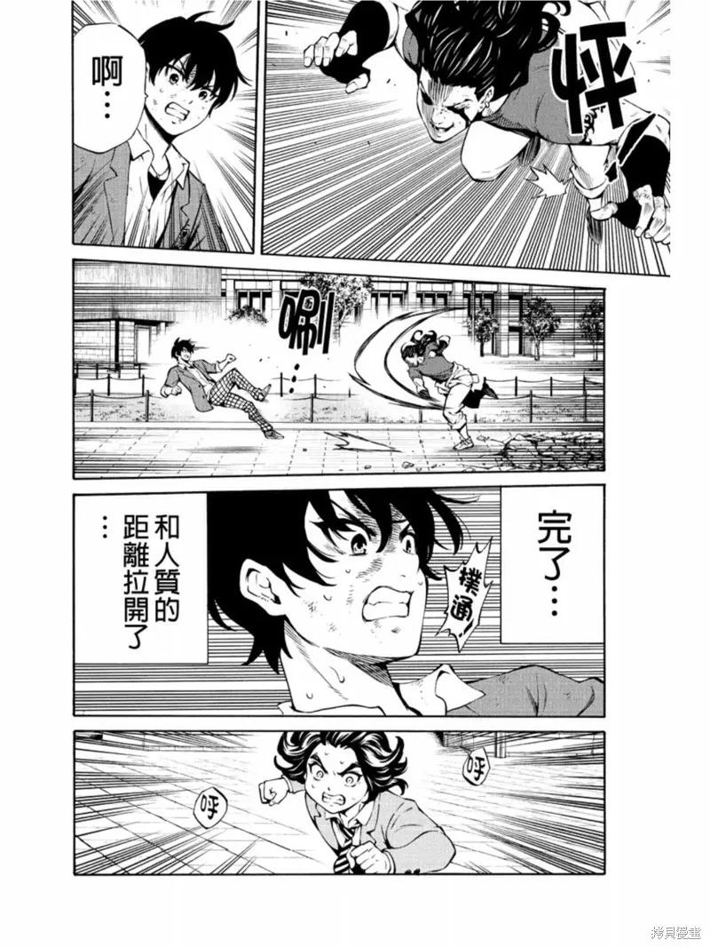 《天空追击》第232话 第6页