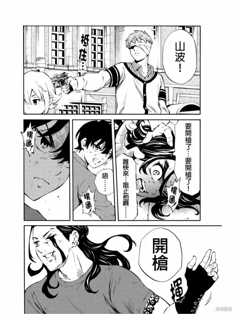 《天空追击》第232话 第12页