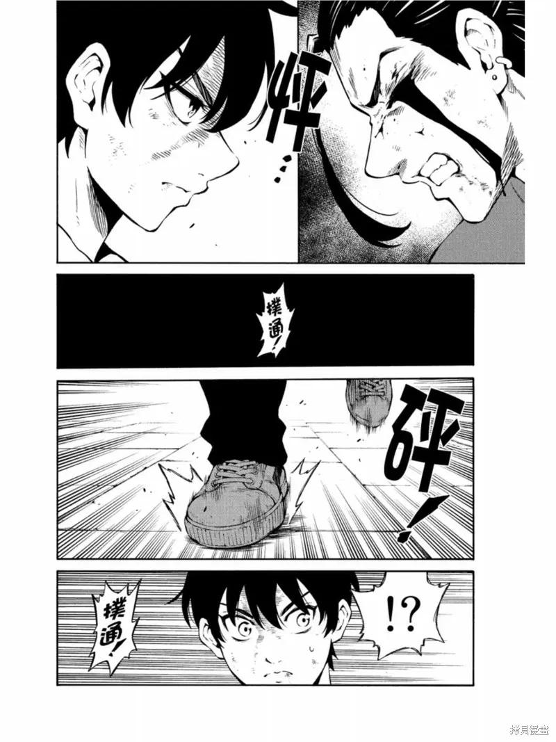 《天空追击》第232话 第4页