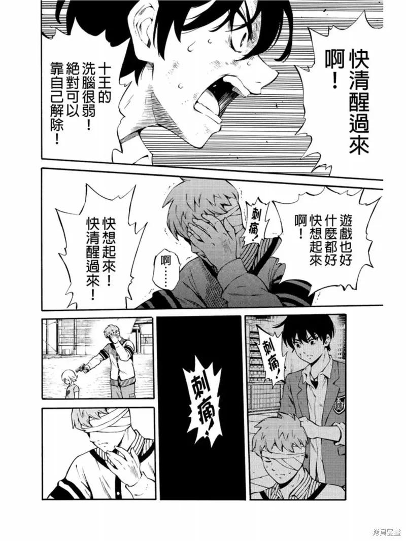 《天空追击》第232话 第14页