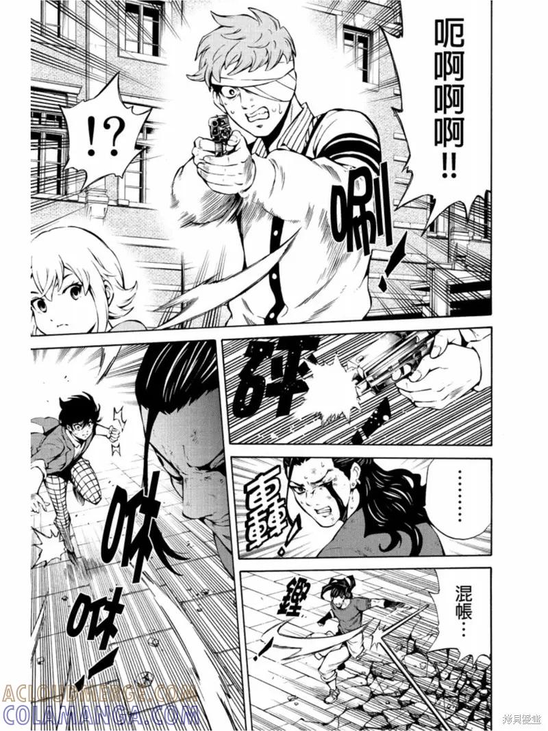 《天空追击》第232话 第15页