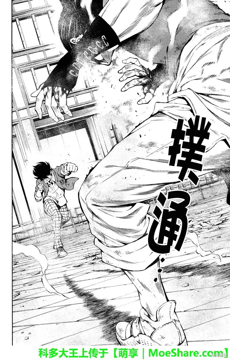 《天空追击》第233话 第2页