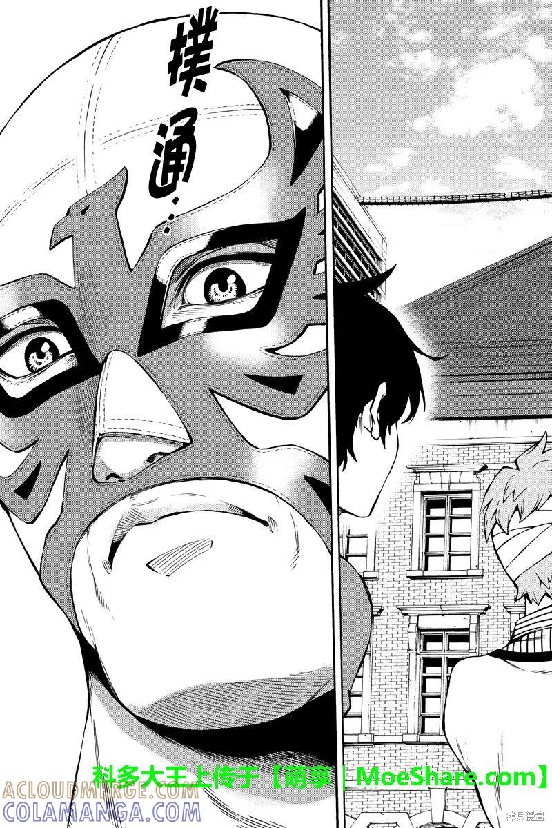 《天空追击》第234话 第3页