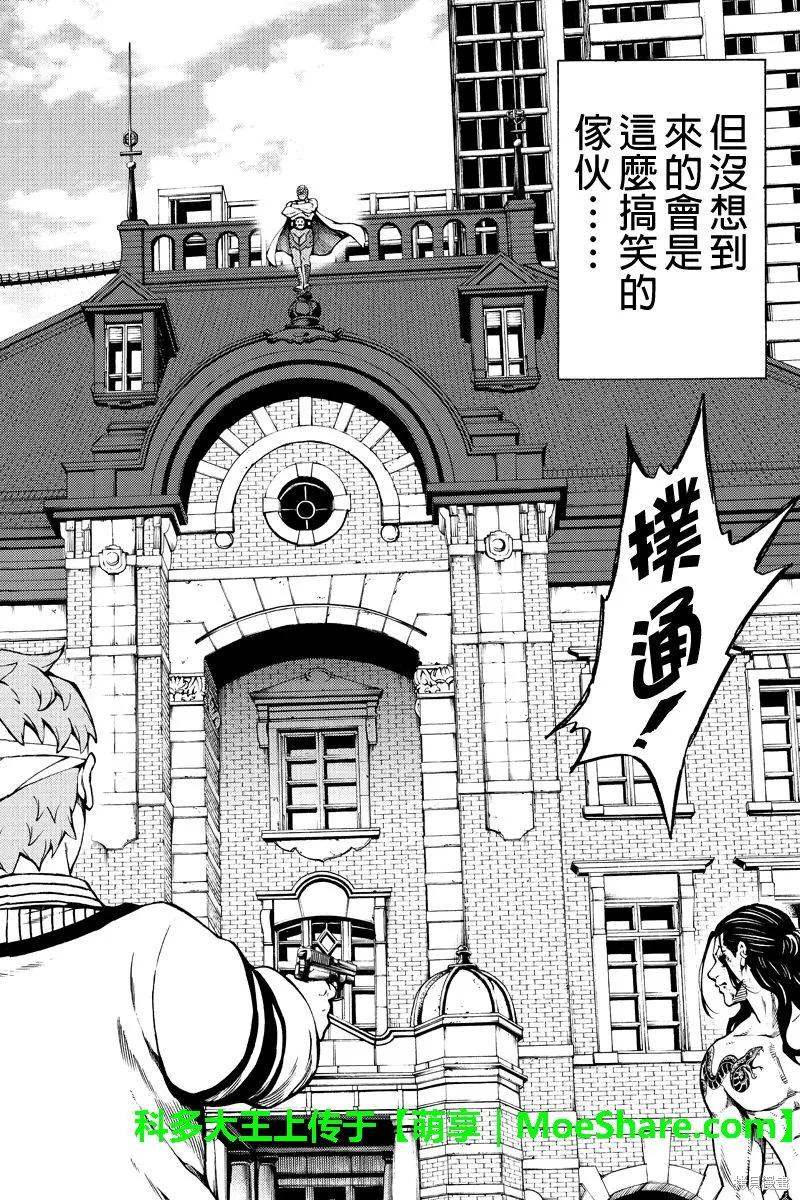 《天空追击》第234话 第2页