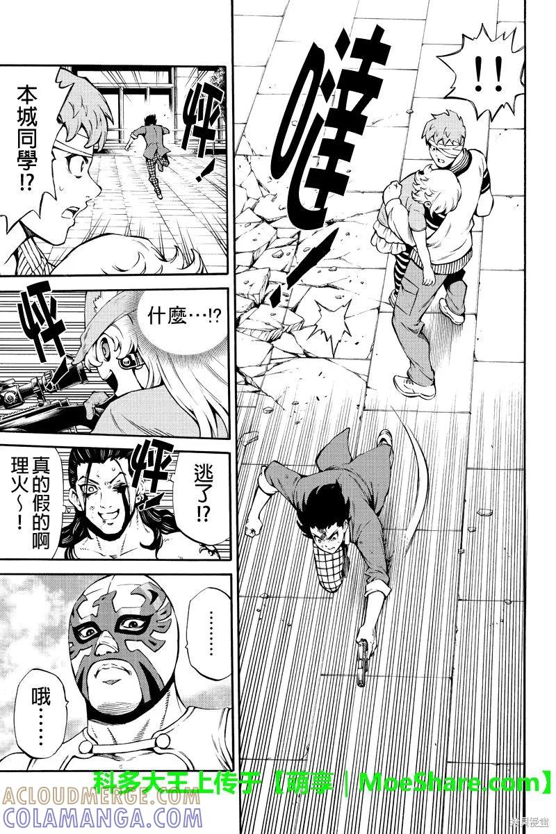 《天空追击》第234话 第11页