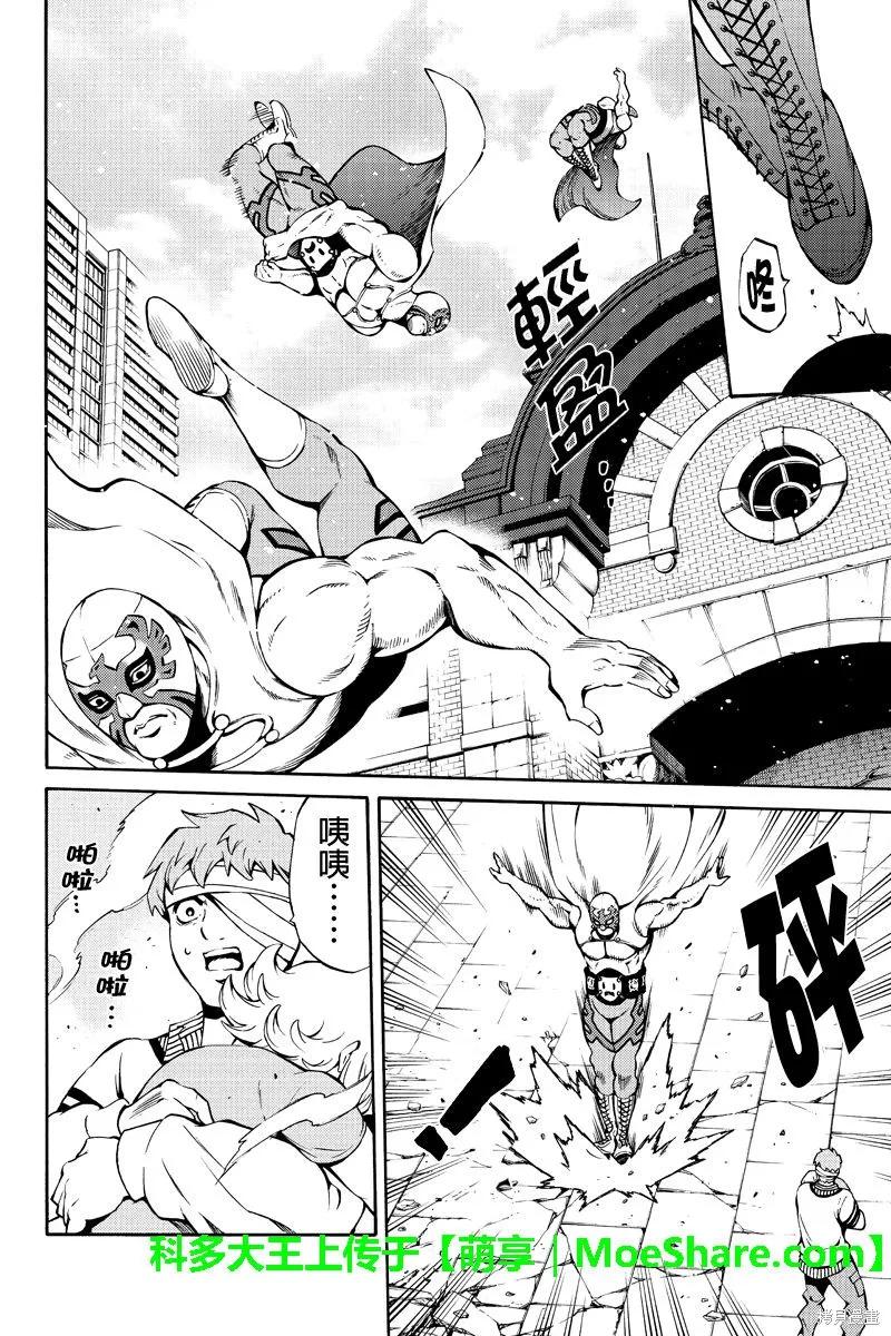 《天空追击》第234话 第12页