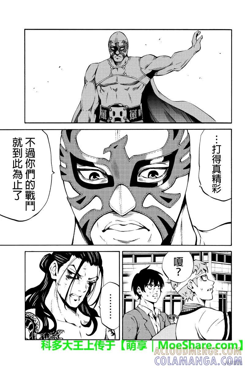 《天空追击》第234话 第5页