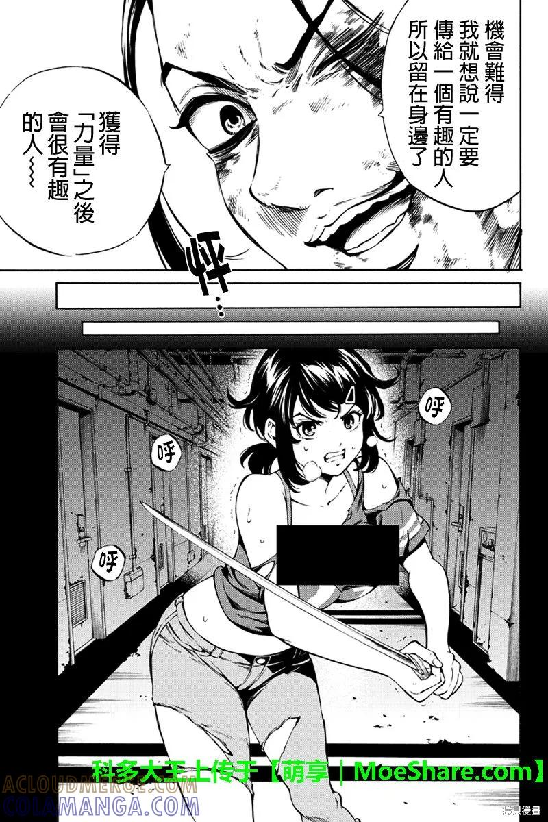 《天空追击》第235话 第3页