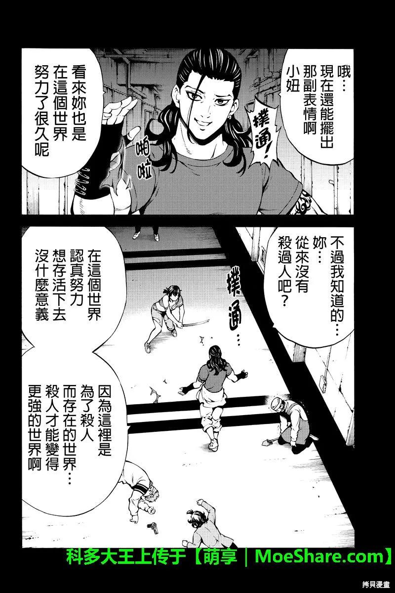 《天空追击》第235话 第4页