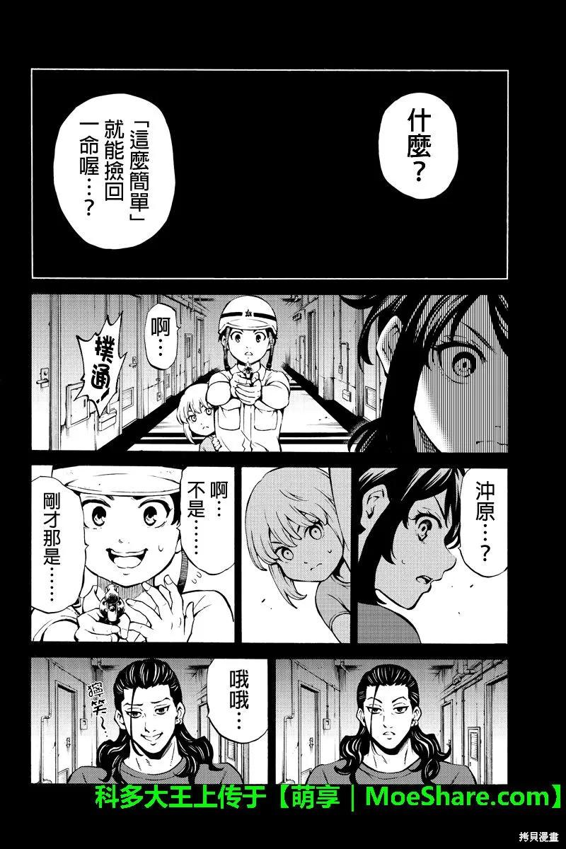 《天空追击》第235话 第6页