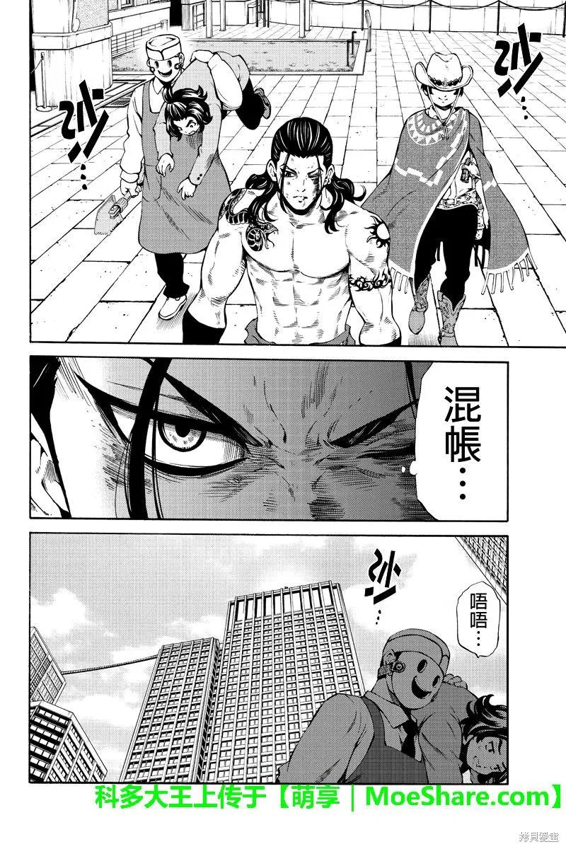 《天空追击》第235话 第10页