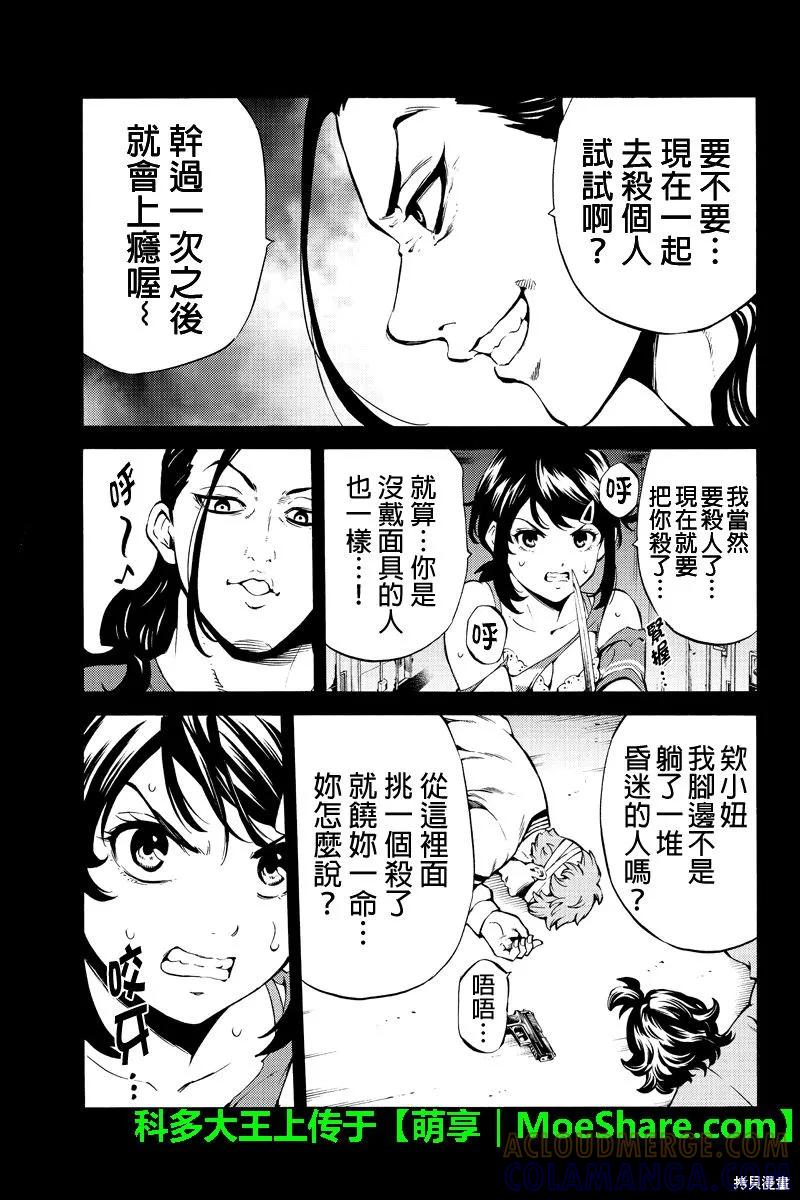 《天空追击》第235话 第5页