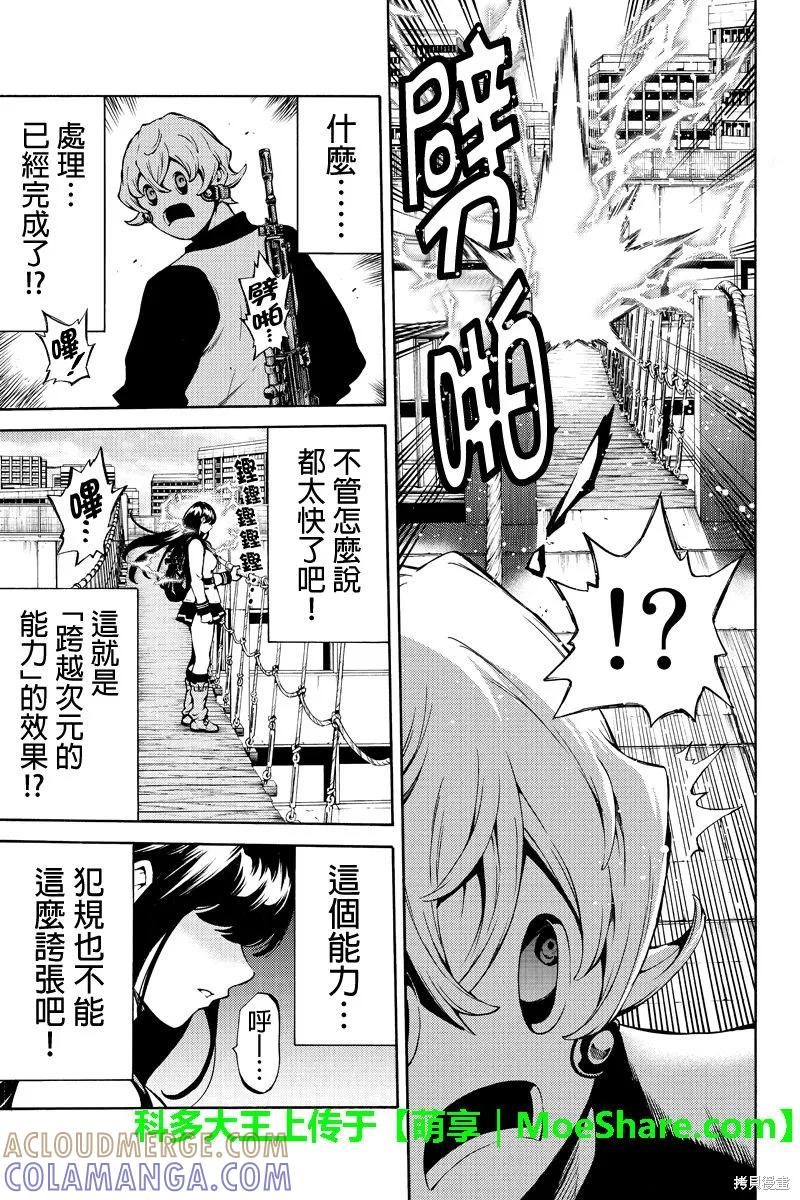 《天空追击》第236话 第11页