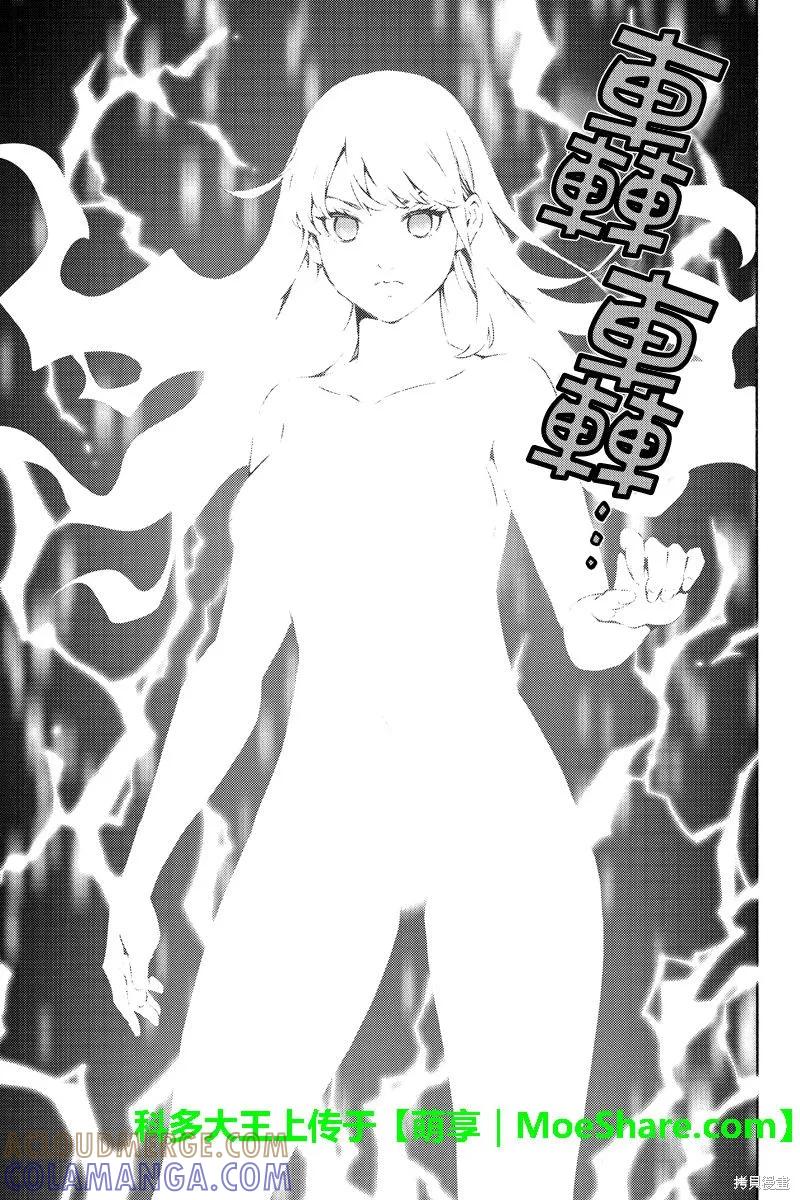 《天空追击》第236话 第5页