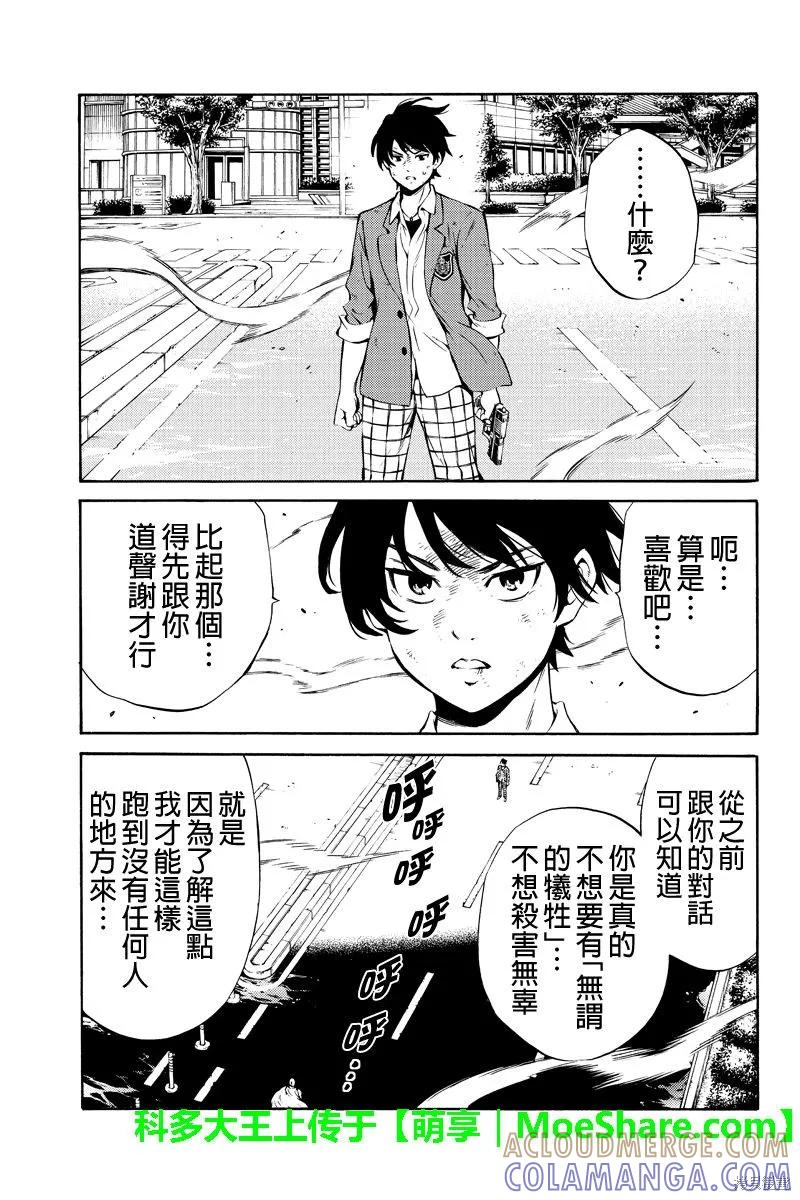 《天空追击》第236话 第15页