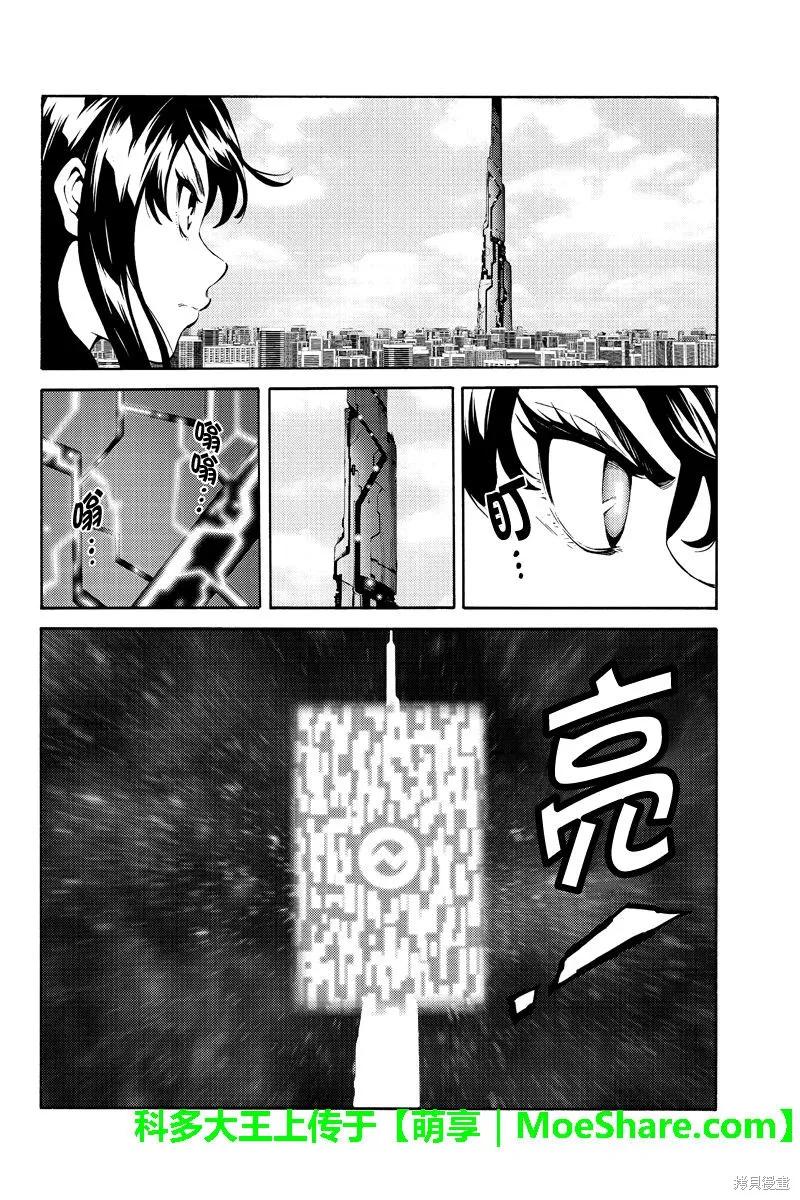 《天空追击》第236话 第4页