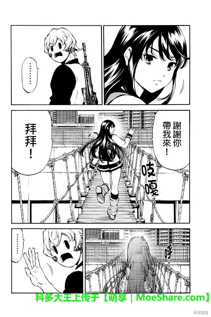 《天空追击》第236话 第12页