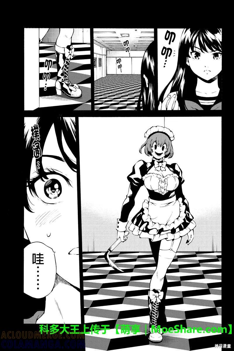 《天空追击》第236话 第7页