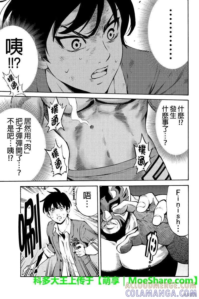 《天空追击》第237话 第11页